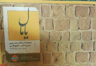 میراث فرهنگی مشترک قشم و خوزستان