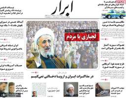 گزیده روزنامه های 29 تیر 1404
