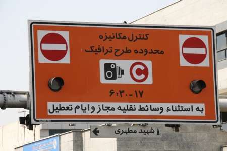 همه موتورسیکلت های تهران باید درسامانه طرح ترافیک ثبت نام کنند