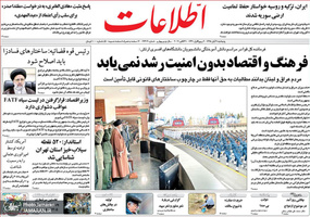 گزیده روزنامه های 9 آبان 1398