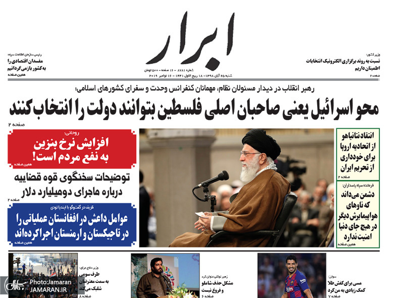گزیده روزنامه های 25 آبان 1398