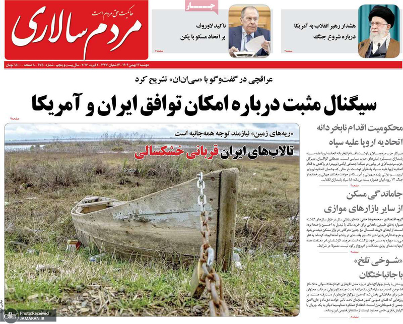 گزیده روزنامه های 13 بهمن 1404