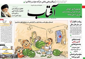 گزیده روزنامه های 30 آذر 1398