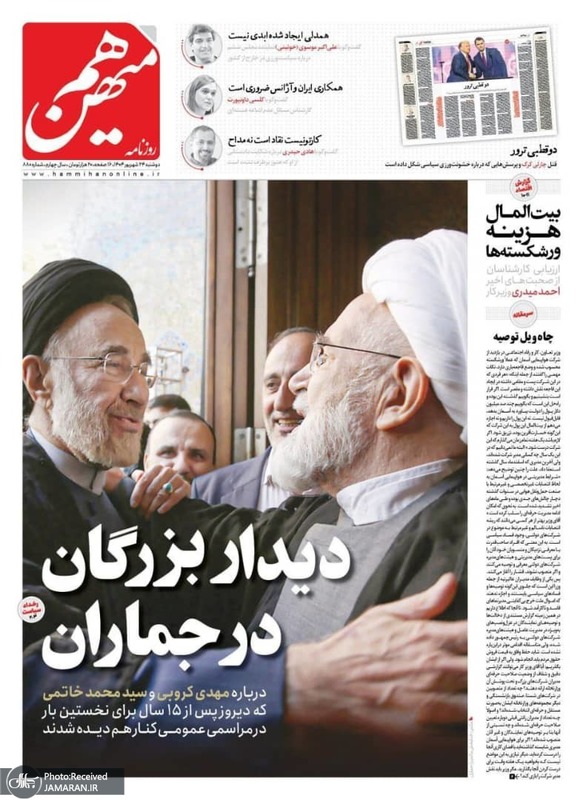 گزیده روزنامه های 24 شهریور 1404