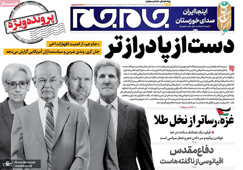 گزیده روزنامه های 5 خرداد 1404