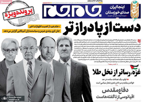 گزیده روزنامه های 5 خرداد 1404