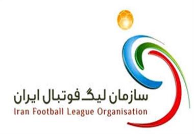 توضیح سازمان لیگ درباره اعلام اسامی محرومان

