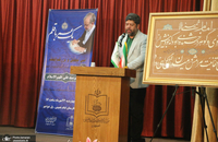 تجلیل از  سید علی ظهیرالاسلام