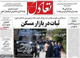 گزیده روزنامه های 31 فروردین 1404