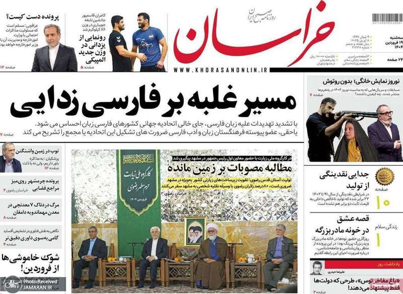 گزیده روزنامه های 19 فروردین 1404