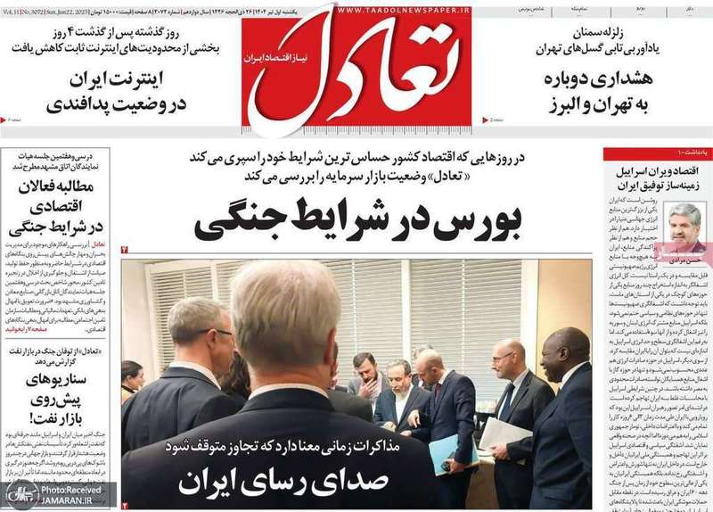 گزیده روزنامه های 1 تیر 1404