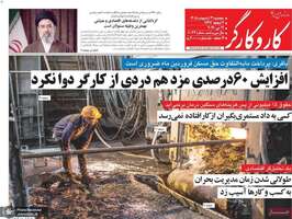 گزیده روزنامه های 31 اردیبهشت 1405