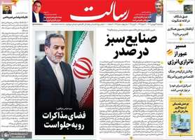 گزیده روزنامه های 31 فروردین 1404