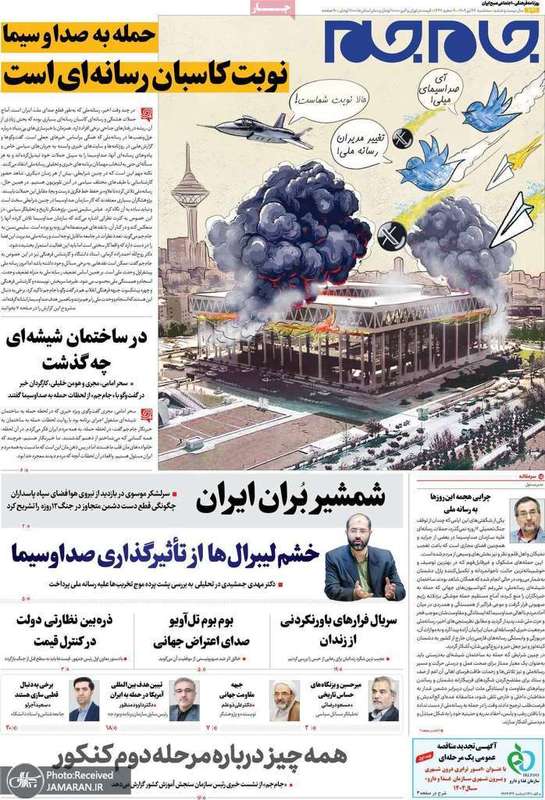 گزیده روزنامه های 24 تیر 1404