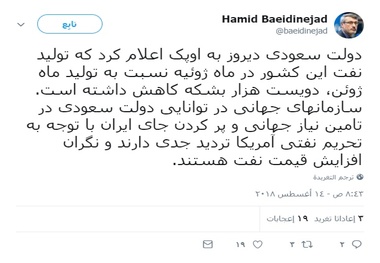 تردید و نگرانی سازمان‌های جهانی در مورد توانایی عربستان در پر کردن جای ایران و افزایش قیمت نفت