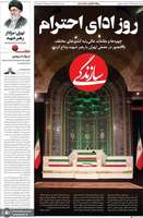 گزیده روزنامه های 13 تیر 1405