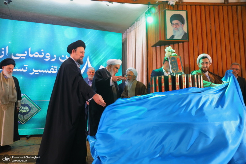 مراسم رونمایی از مجموعه 80 جلدی تفسیر «تسنیم» اثر آیت‌الله العظمی جوادی آملی