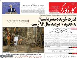 گزیده روزنامه های 20 اردیبهشت 1405