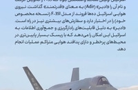 جنگنده اف 35 (6)