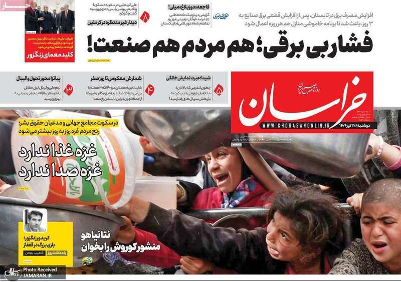 گزیده روزنامه های 30 تیر 1404