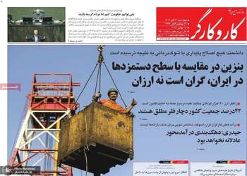 گزيده روزنامه های 21 آبان 1404