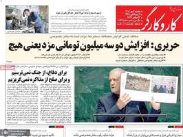 گزیده روزنامه های 2 مهر 1405