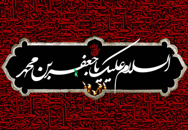 چهل حدیث از امام صادق(ع)
