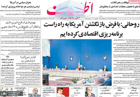 گزیده روزنامه های 15 آبان 1399