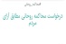 راه‌حل تندروها برای برون‌رفت از وضعیت فعلی؛ محاکمه، اعدام و حذف مخالفین