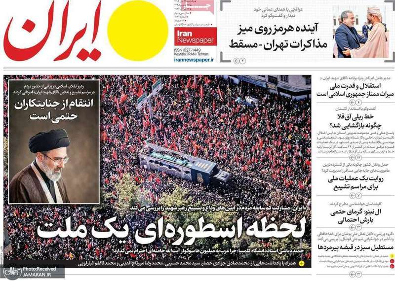 گزیده روزنامه های 21 تیر 1405