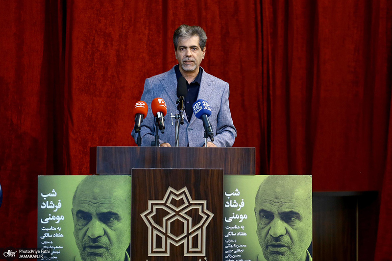 شب بزرگداشت «فرشاد مومنی»