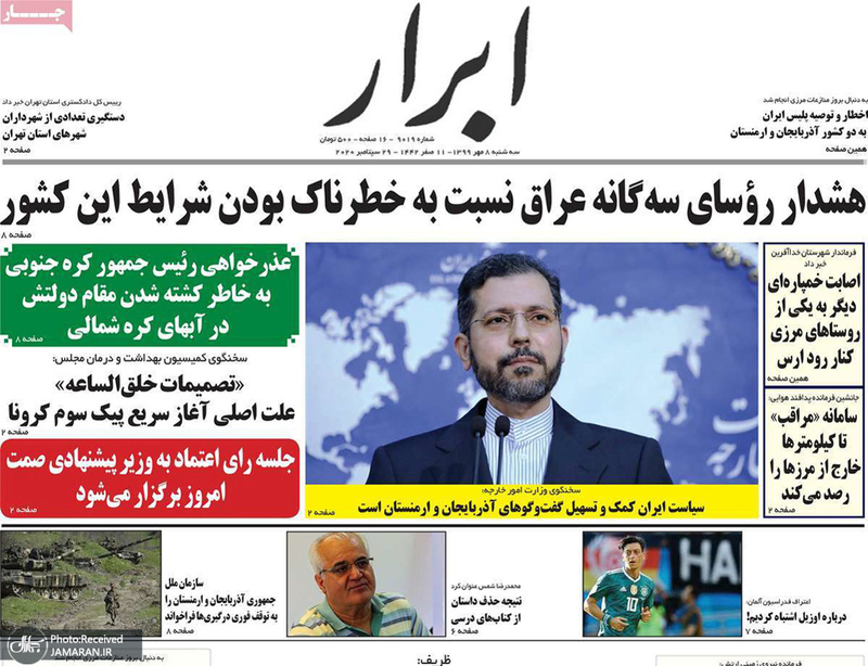 گزیده روزنامه های 8 مهر 1399