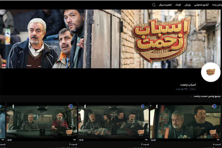 کدام سریال رمضانی پربیننده‌تر است؟؛ «اسباب زحمت» در صدر