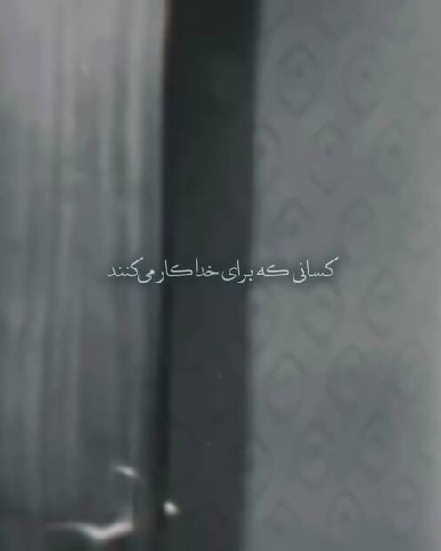 امام خمینی: کسانی که برای خدا کار می‌کنند هیچ وقت باخت در آن نیست!