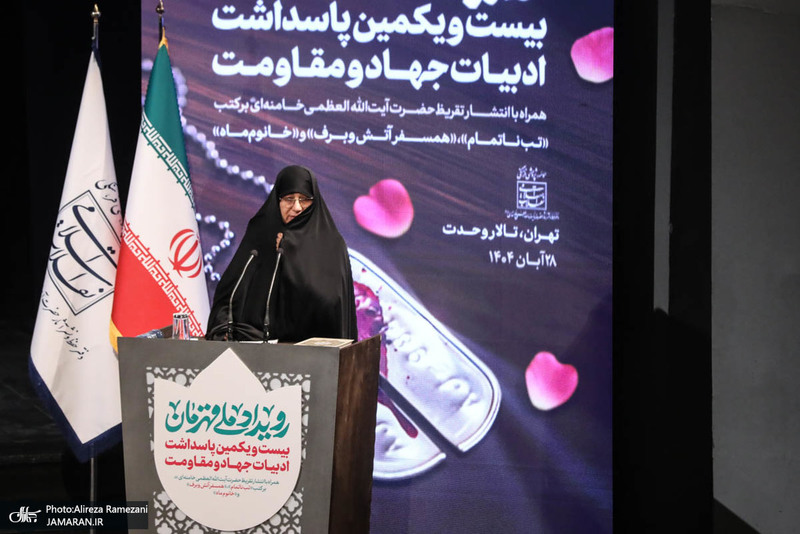 مراسم بیست و یکمین پاسداشت ادبیات جهاد و مقاومت