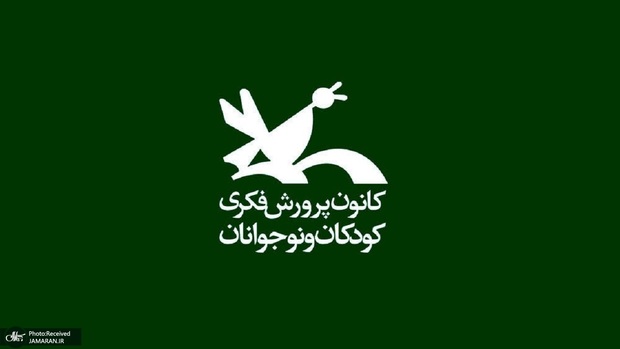 فرهیختگان: در کانون پرورش فکری کودکان چه خبر است؟