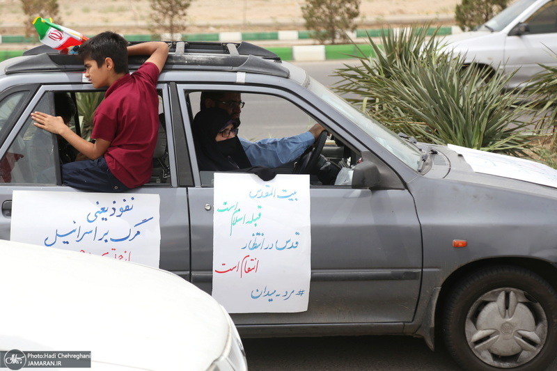 بزرگداشت روز جهانی قدس در قم