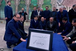 تجدید میثاق وزیر ارتباطات و فناوری اطلاعات و جمعی از معاونین با آرمان های حضرت امام خمینی (س)