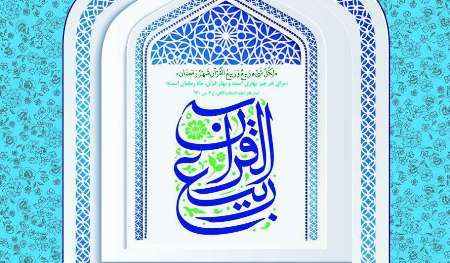 320 کانون فرهنگی و هنری، مجری طرح 'ربیع‌القرآن' در مساجد زنجان