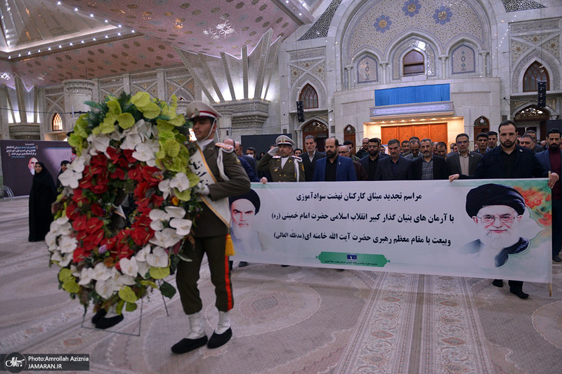 تجدید میثاق مدیران و کارکنان نهضت سواد آموزی با آرمان های حضرت امام(س)