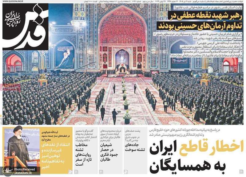 گزیده روزنامه های 6 تیر 1405