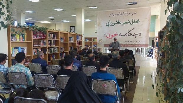 محفل شعر عاشورایی &quot;چکامه خون&quot; در اردبیل برگزار شد