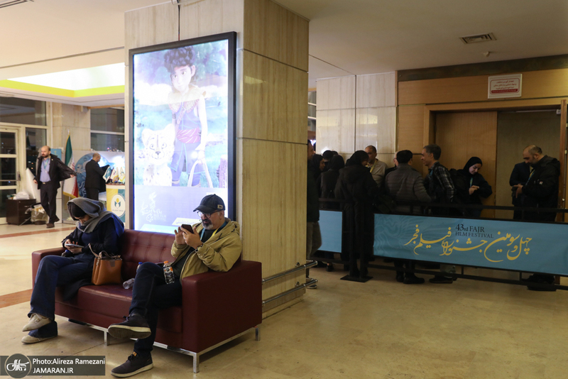 چهل و سومین جشنواره فیلم فجر - 9
