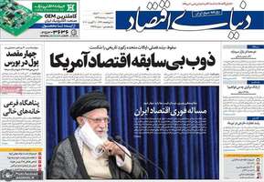 گزیده روزنامه های 11 مرداد 1399