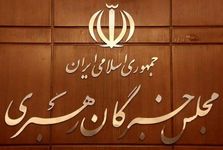 هیئت رئیسه مجلس خبرگان: هر اقدامی برای استیفای حقوق ملت باید در چارچوب تدابیر رهبر انقلاب باشد/ هرگونه ساده‌انگاری می‌تواند خسارت‌های جبران ناپذیر داشته باشد/ زمزمه‌های تسلیم‌طلبی از جانب مُرجفون و توطئه‌گران به اسم دفاع از صلح، خیانتی نابخشودنی است