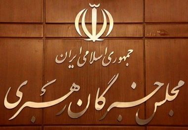 یک خبرگزاری: احتمال موکول‌شدن انتخاب رهبر به هفته آینده