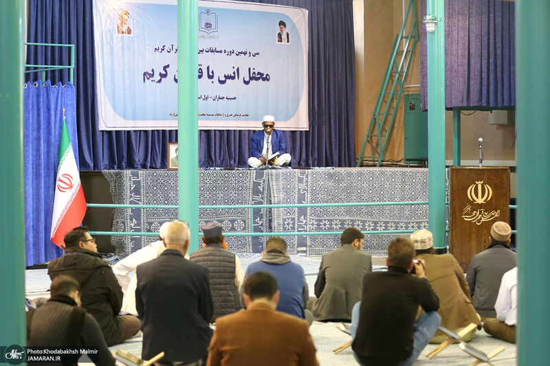 محفل انس با قرآن کریم در حسینیه جماران