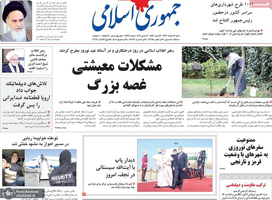 گزیده روزنامه های 16 اسفند 1399