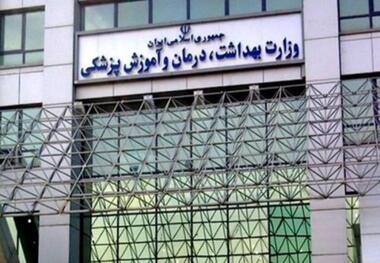 جزییات 3 آزمون وزارت بهداشت در اسفند ماه 99