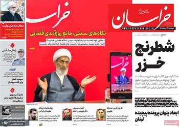 گزیده روزنامه های 26 مرداد 1405